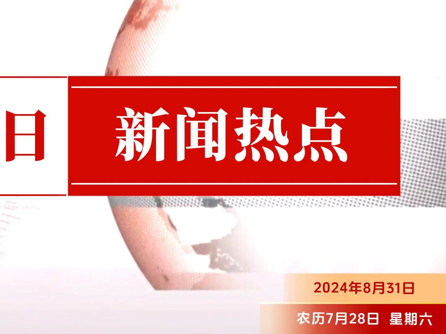 2026年中国广西与越南广宁、谅山、高平、宣光、海防五省市党委书记新春会晤暨联合